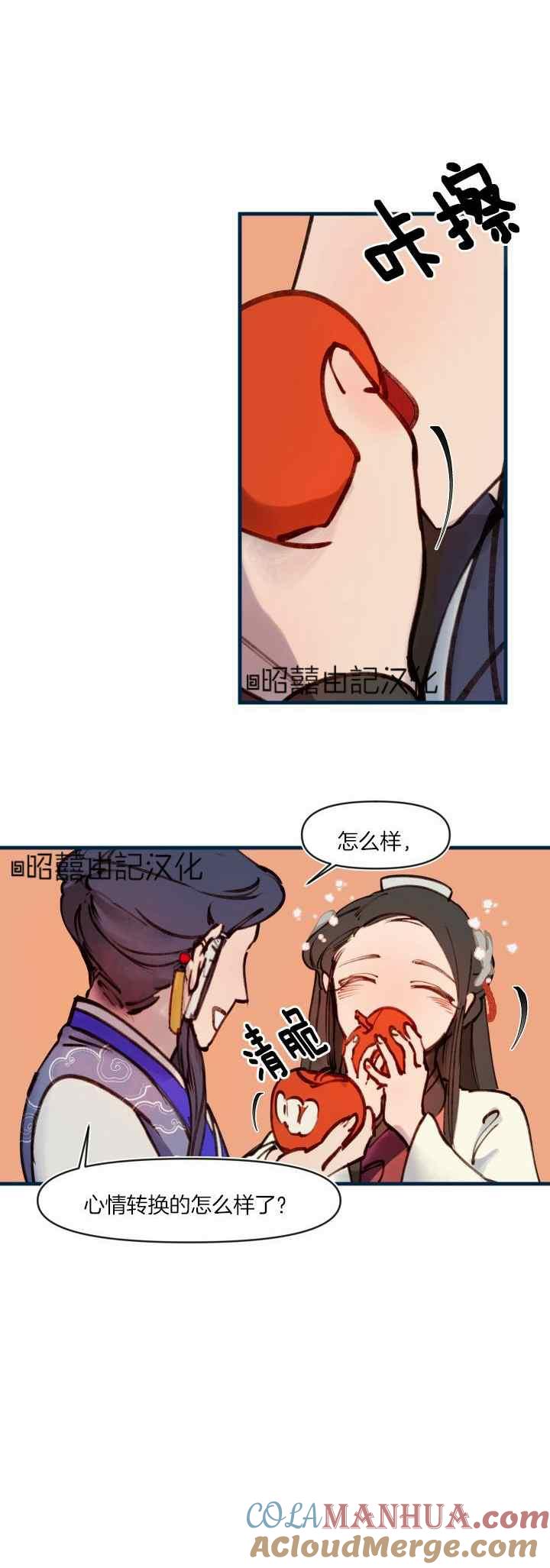第28话-鬼神王妃-월 연재（第13张）