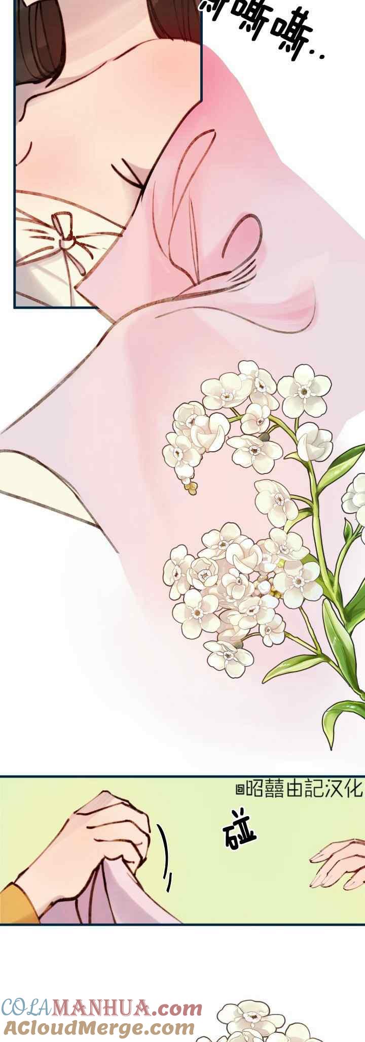 第28话-鬼神王妃-월 연재（第25张）
