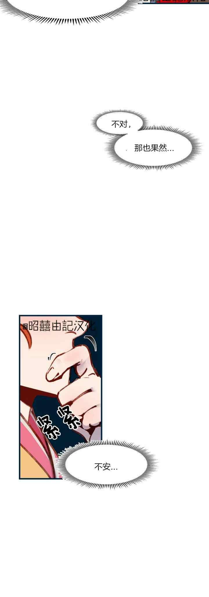 第28话-鬼神王妃-월 연재（第12张）
