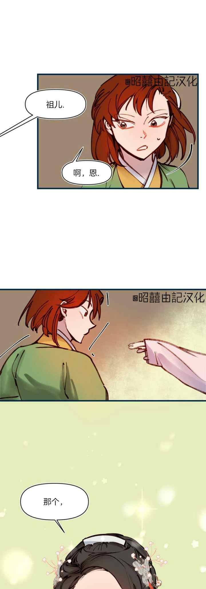 第28话-鬼神王妃-월 연재（第22张）
