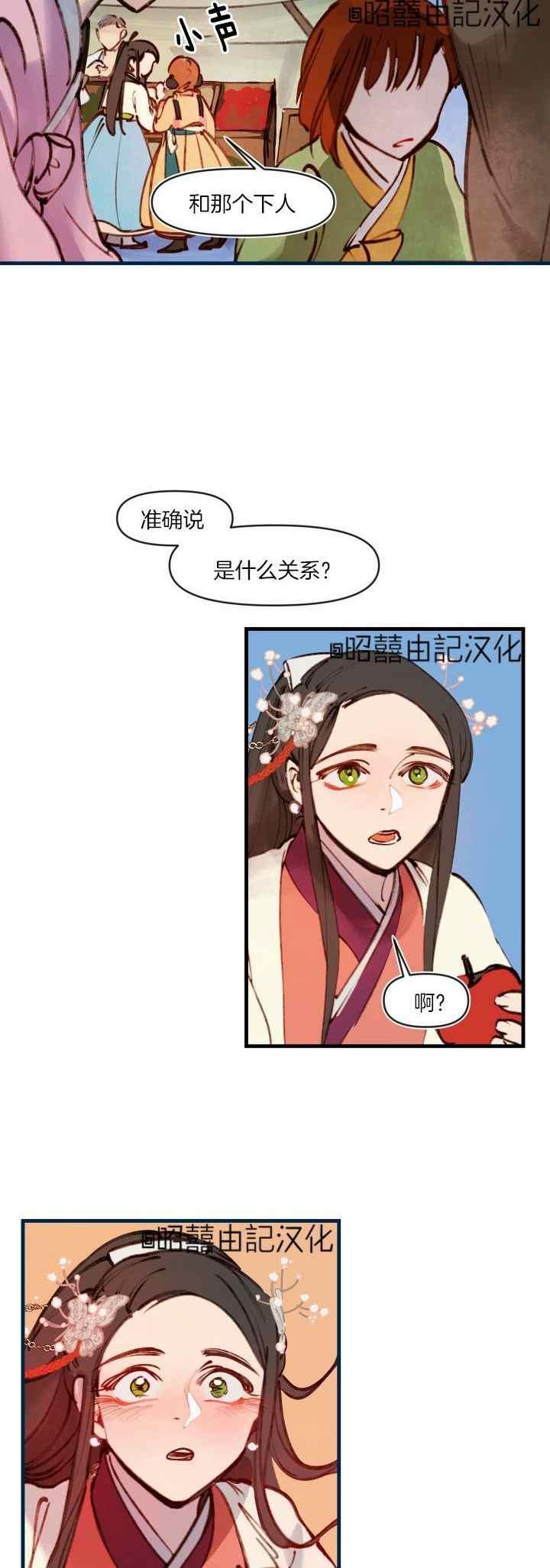 第28话-鬼神王妃-월 연재（第8张）