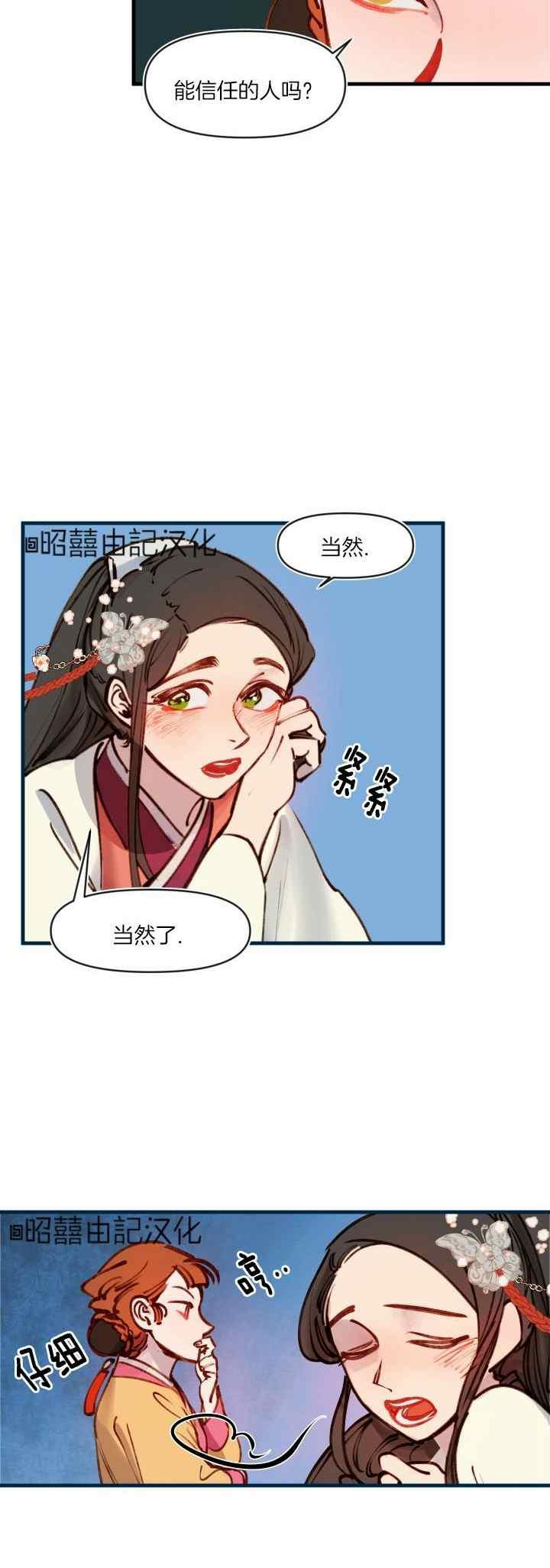 第28话-鬼神王妃-월 연재（第10张）