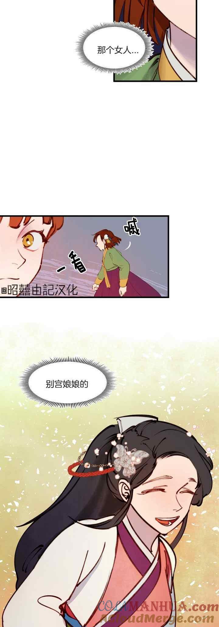 第28话-鬼神王妃-월 연재（第3张）