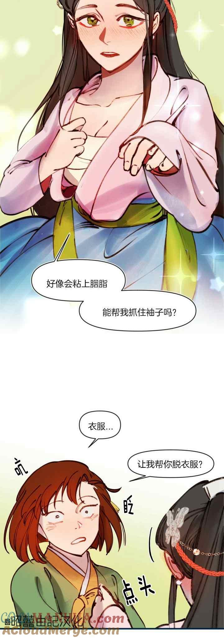 第28话-鬼神王妃-월 연재（第23张）