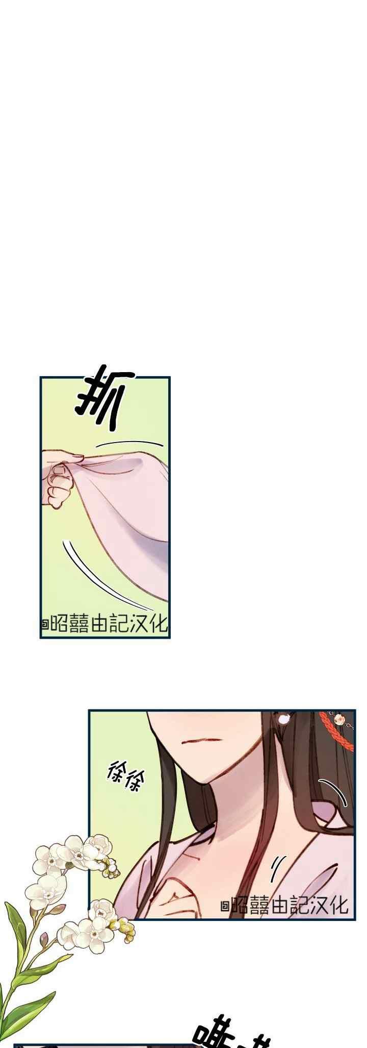 第28话-鬼神王妃-월 연재（第24张）