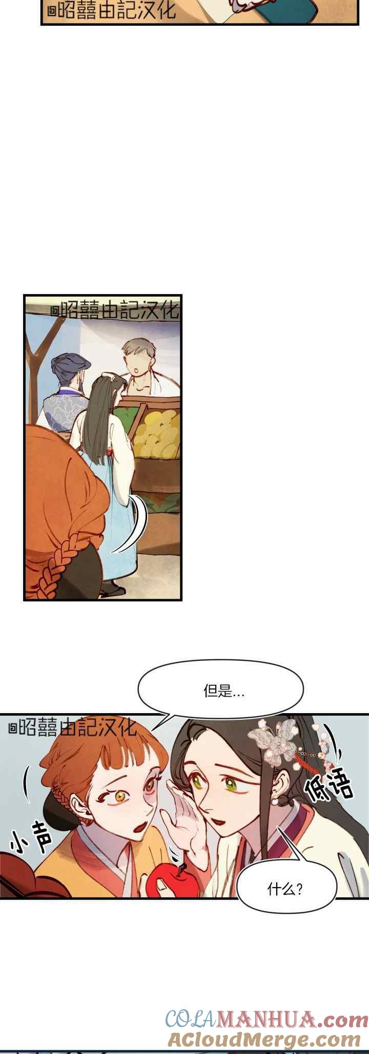 第28话-鬼神王妃-월 연재（第7张）