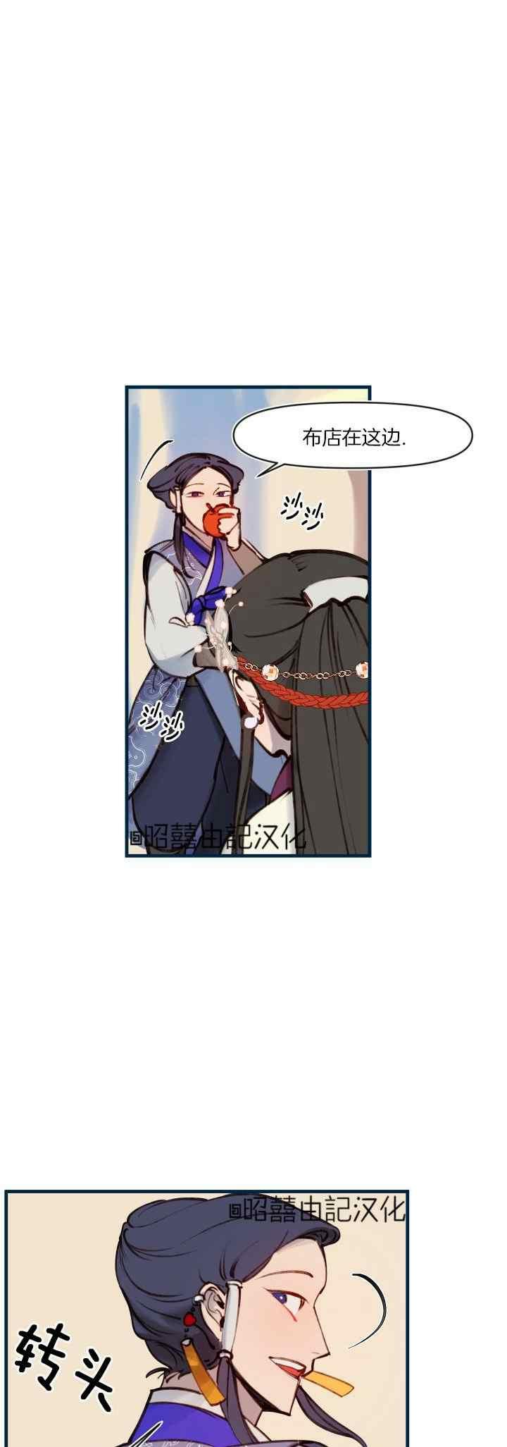 第28话-鬼神王妃-월 연재（第14张）