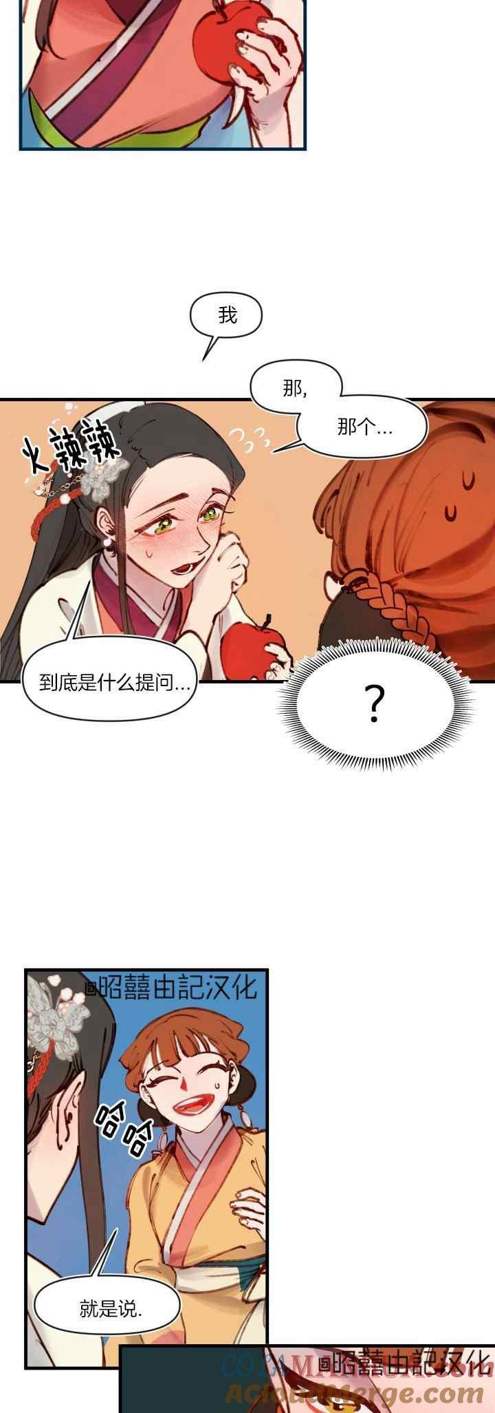 第28话-鬼神王妃-월 연재（第9张）
