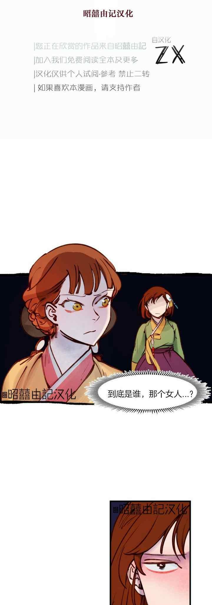 第28话-鬼神王妃-월 연재（第2张）