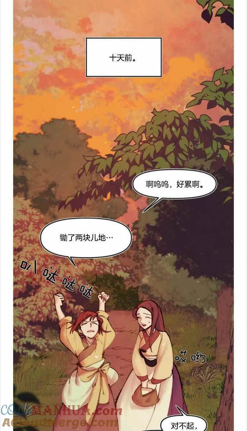 第2话-鬼神王妃-월 연재（第19张）