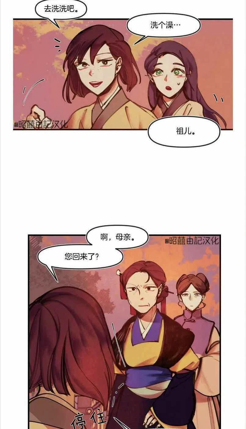 第2话-鬼神王妃-월 연재（第21张）