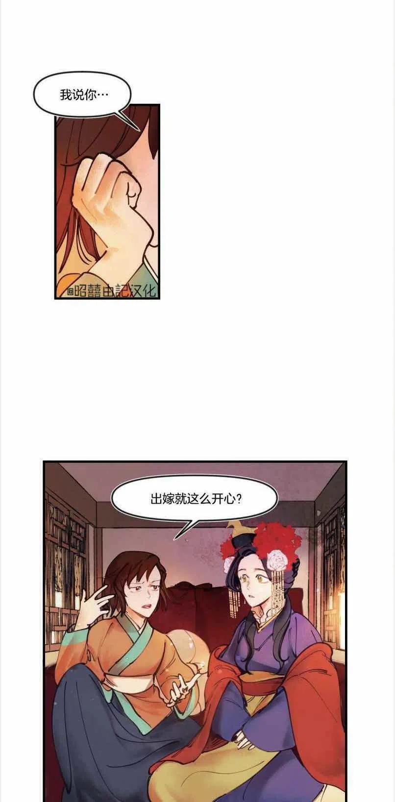 第2话-鬼神王妃-월 연재（第8张）