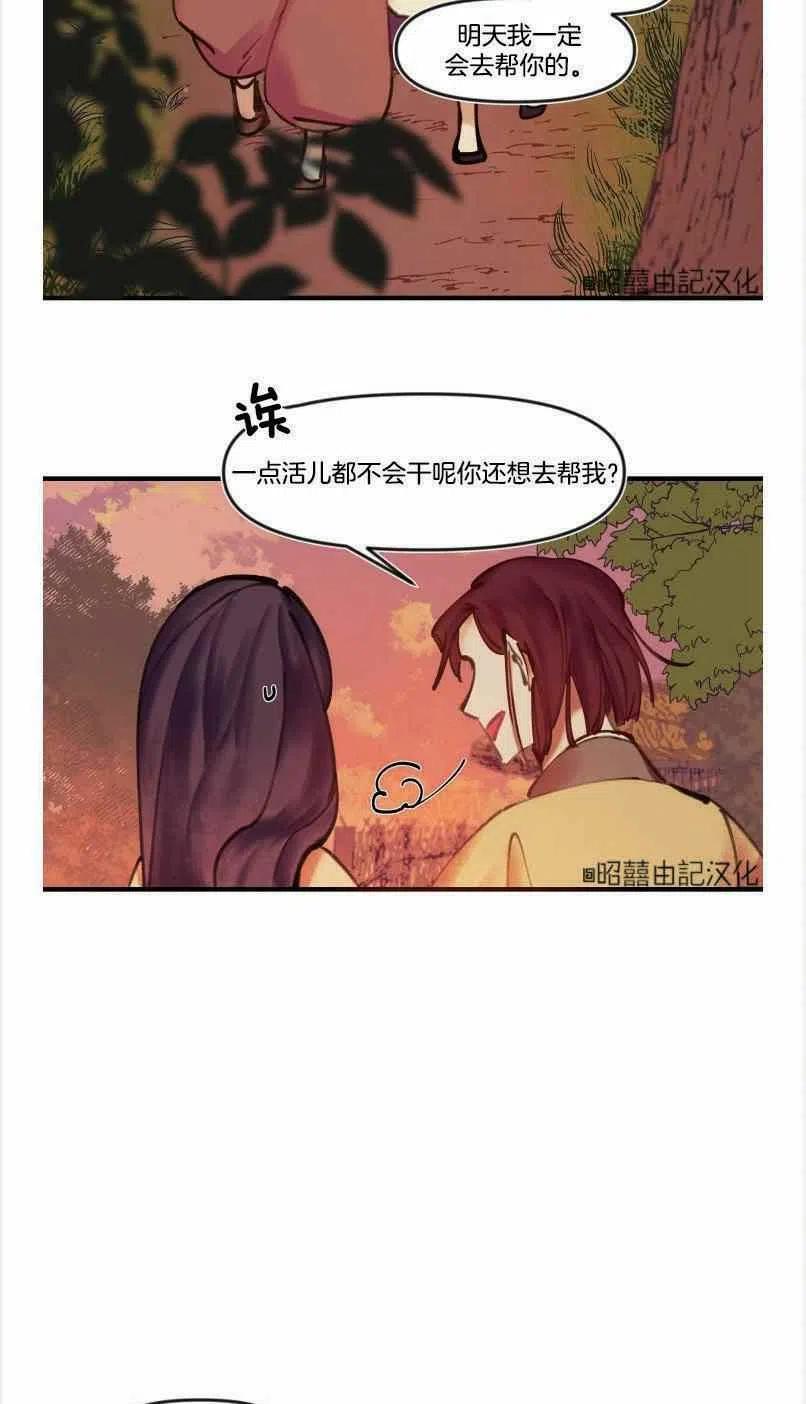 第2话-鬼神王妃-월 연재（第20张）