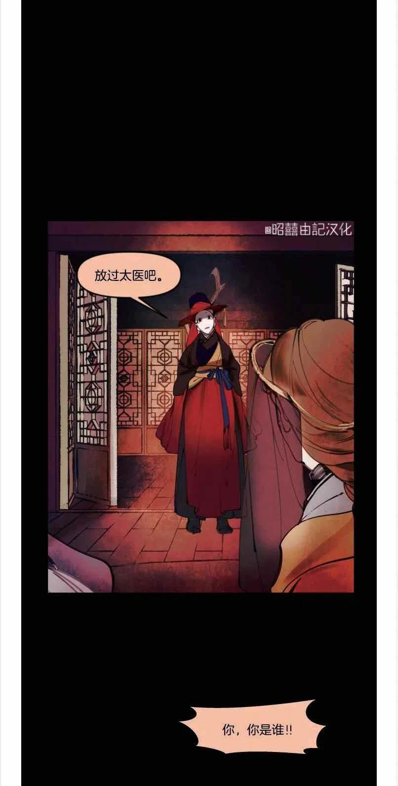 第2话-鬼神王妃-월 연재（第44张）