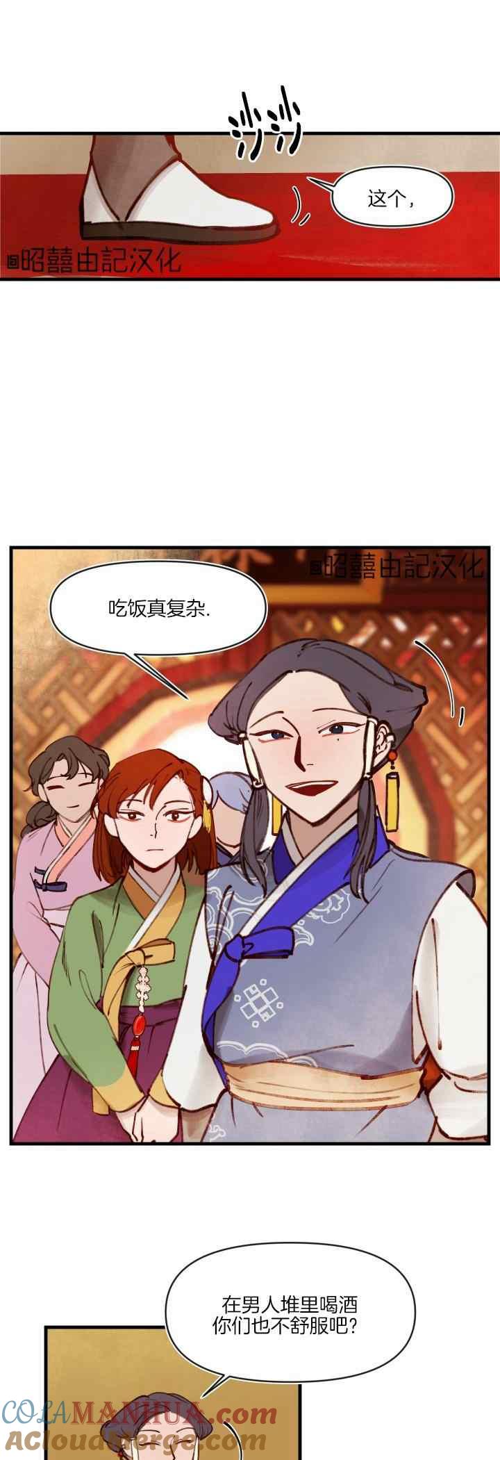 第29话-鬼神王妃-월 연재（第9张）