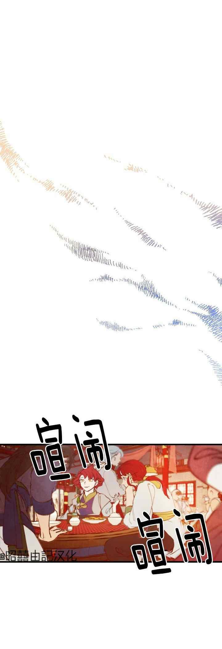 第29话-鬼神王妃-월 연재（第8张）