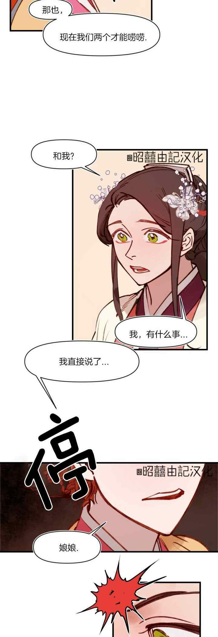 第29话-鬼神王妃-월 연재（第18张）
