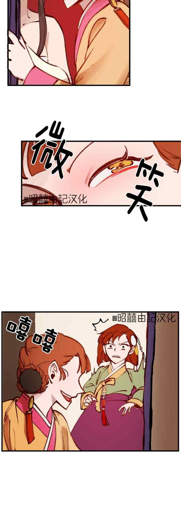 第29话-鬼神王妃-월 연재（第6张）