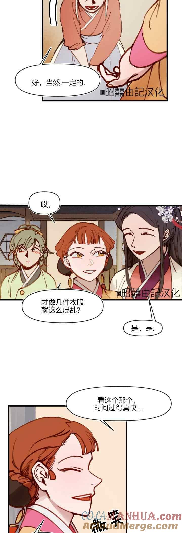 第29话-鬼神王妃-월 연재（第17张）