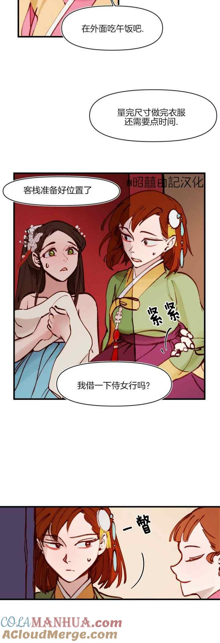 第29话-鬼神王妃-월 연재（第3张）