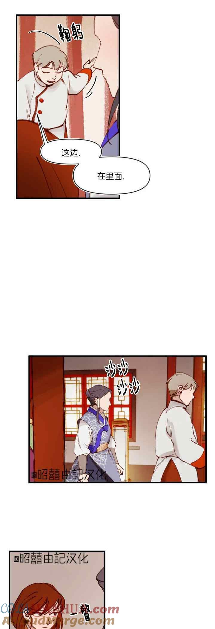 第29话-鬼神王妃-월 연재（第13张）