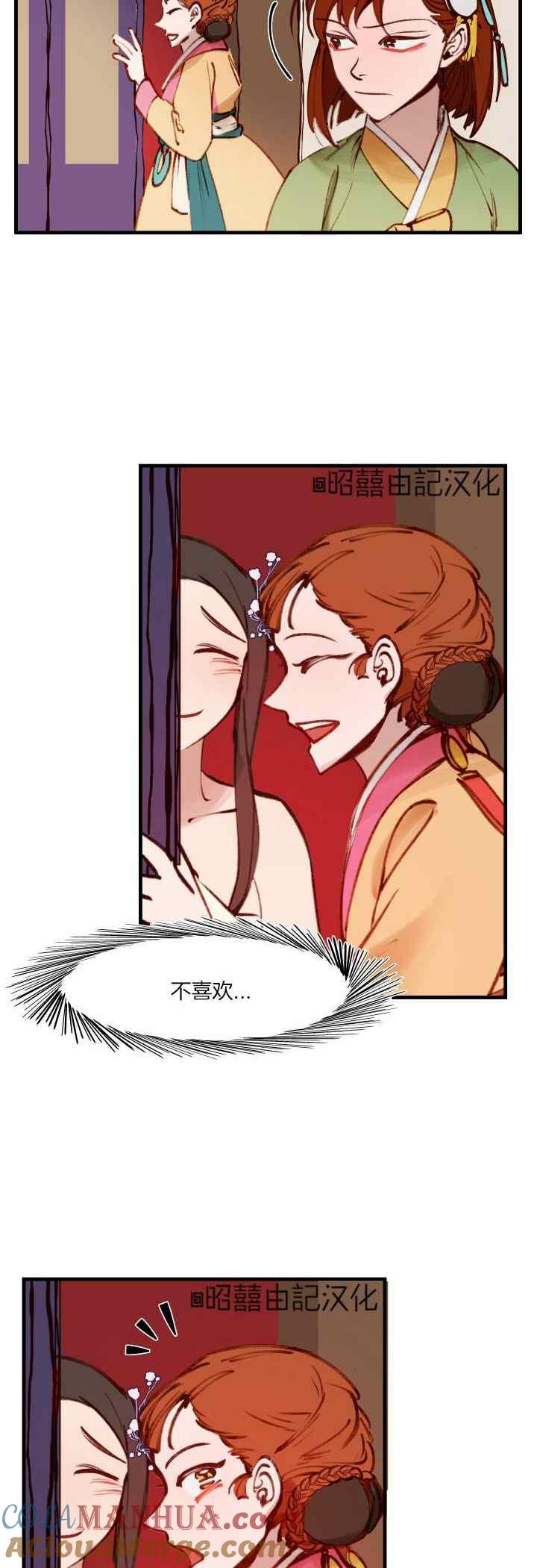 第29话-鬼神王妃-월 연재（第5张）