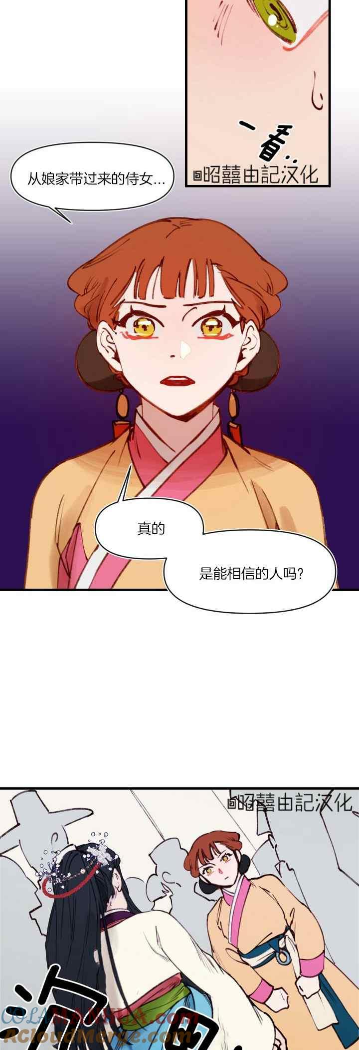 第29话-鬼神王妃-월 연재（第19张）