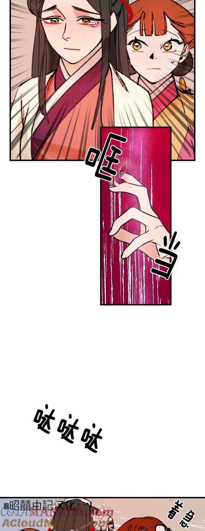 第30话-鬼神王妃-월 연재（第15张）