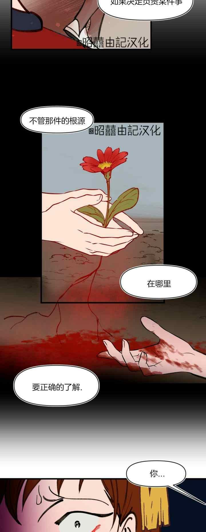 第30话-鬼神王妃-월 연재（第6张）