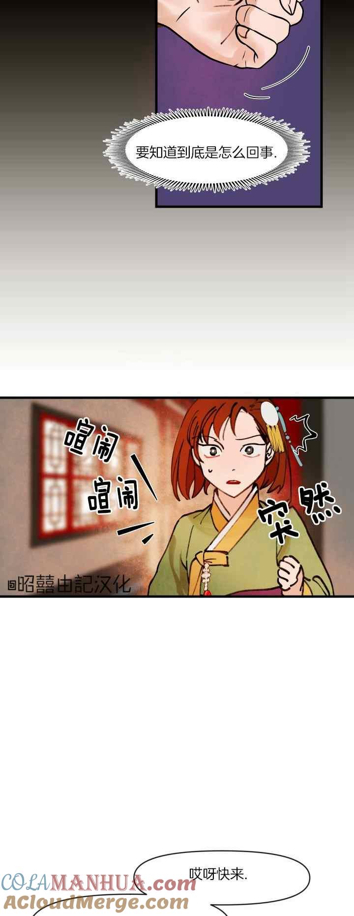 第30话-鬼神王妃-월 연재（第13张）