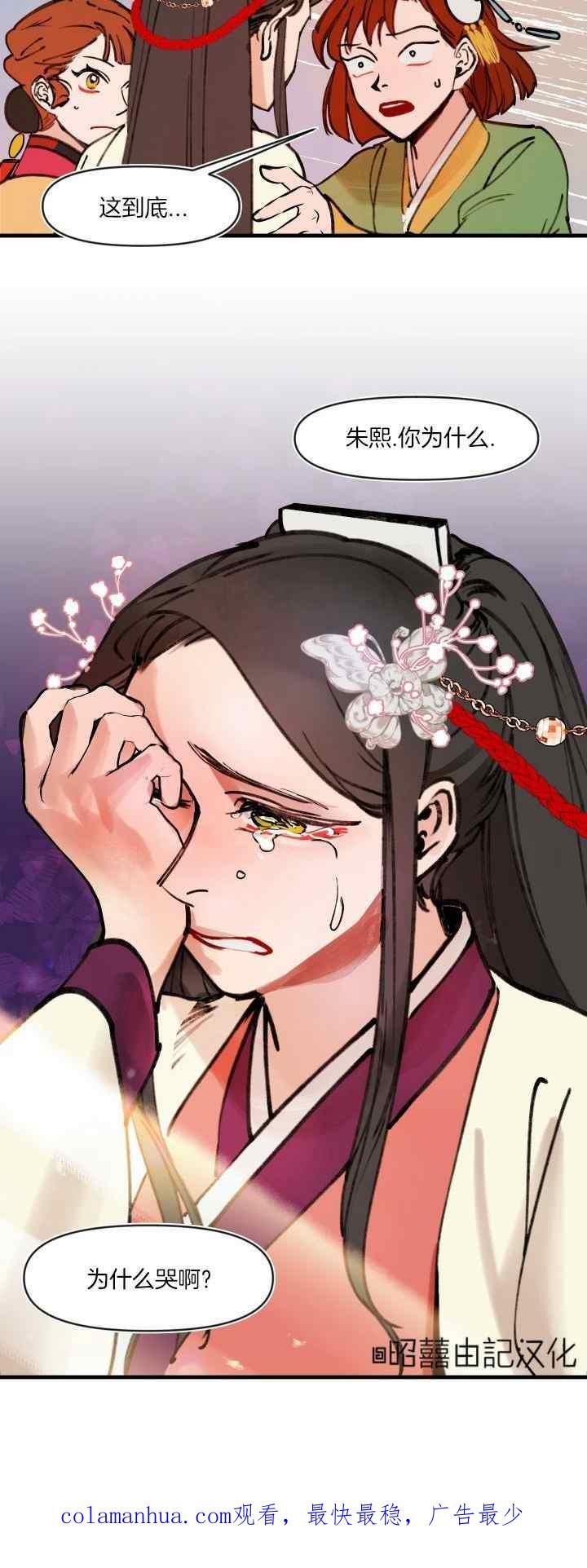 第30话-鬼神王妃-월 연재（第16张）