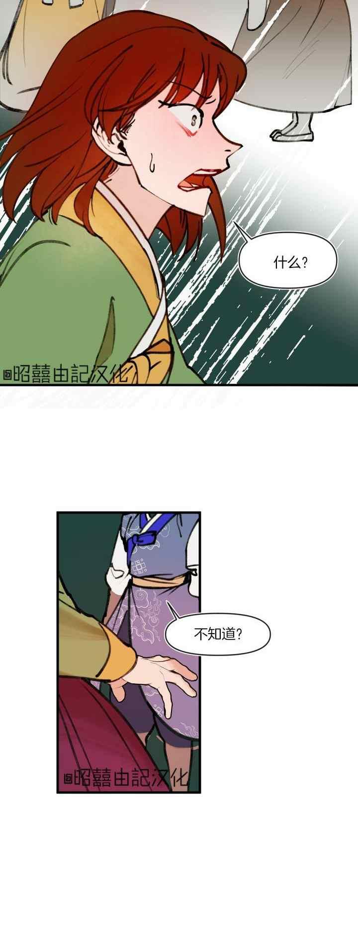 第30话-鬼神王妃-월 연재（第4张）