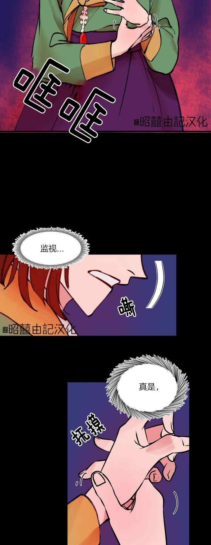第30话-鬼神王妃-월 연재（第10张）
