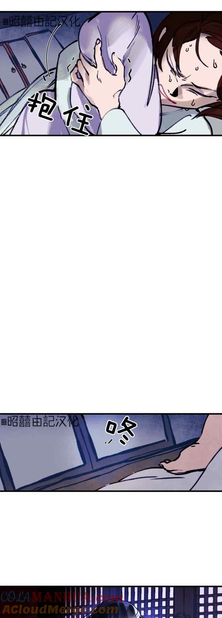 第31话-鬼神王妃-월 연재（第25张）