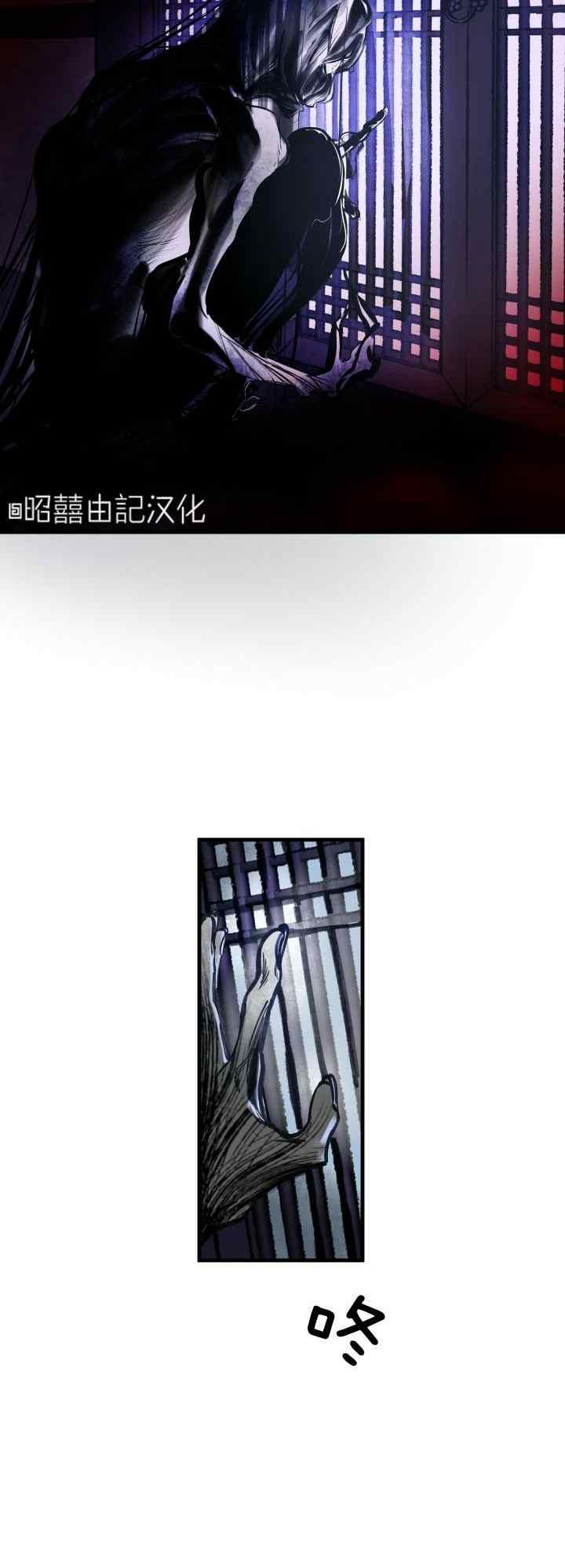 第31话-鬼神王妃-월 연재（第26张）
