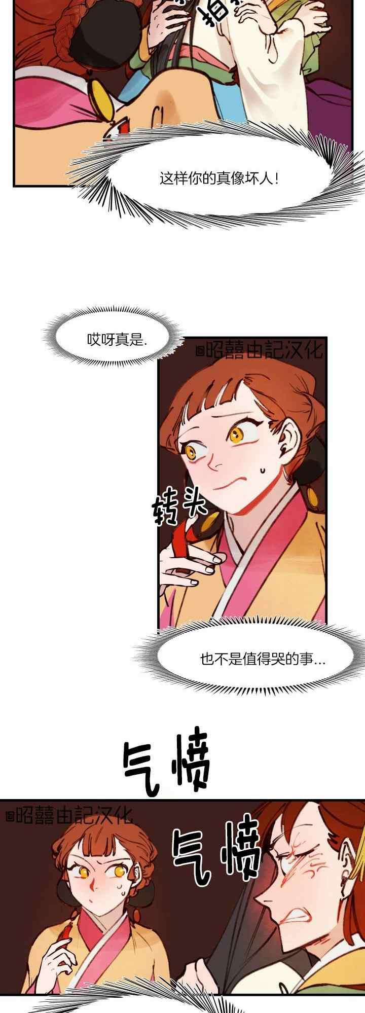 第31话-鬼神王妃-월 연재（第4张）