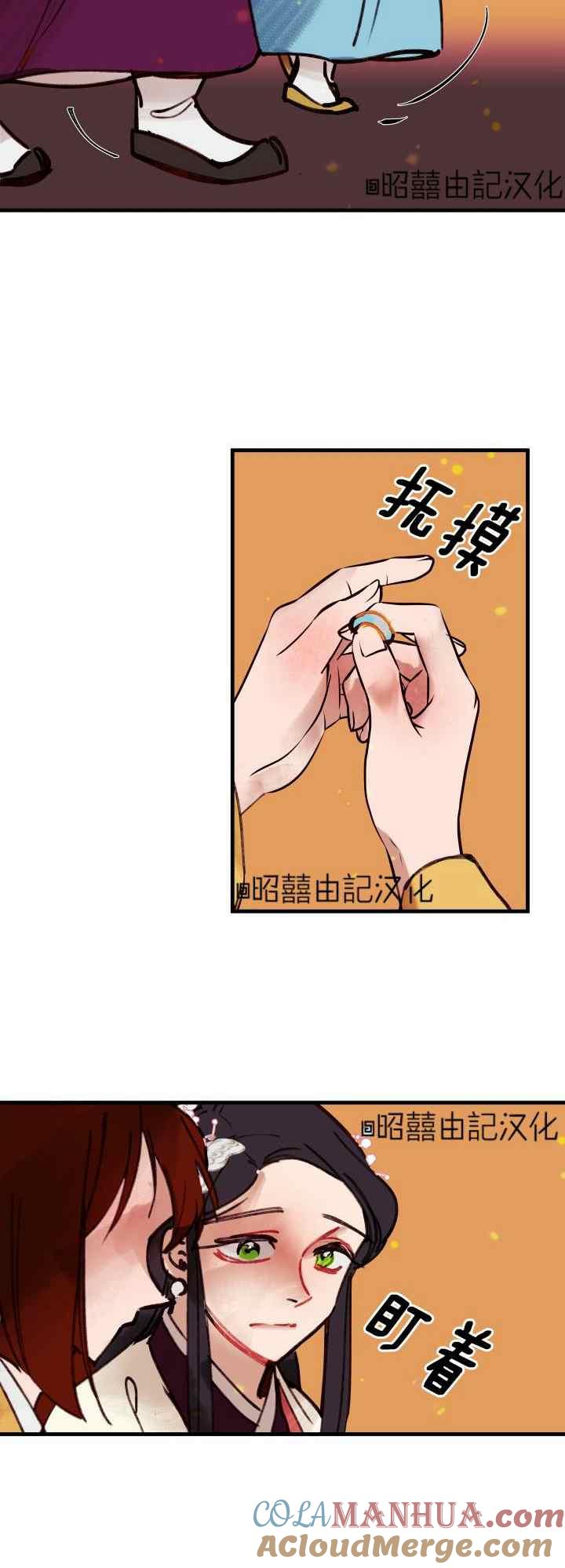 第31话-鬼神王妃-월 연재（第11张）