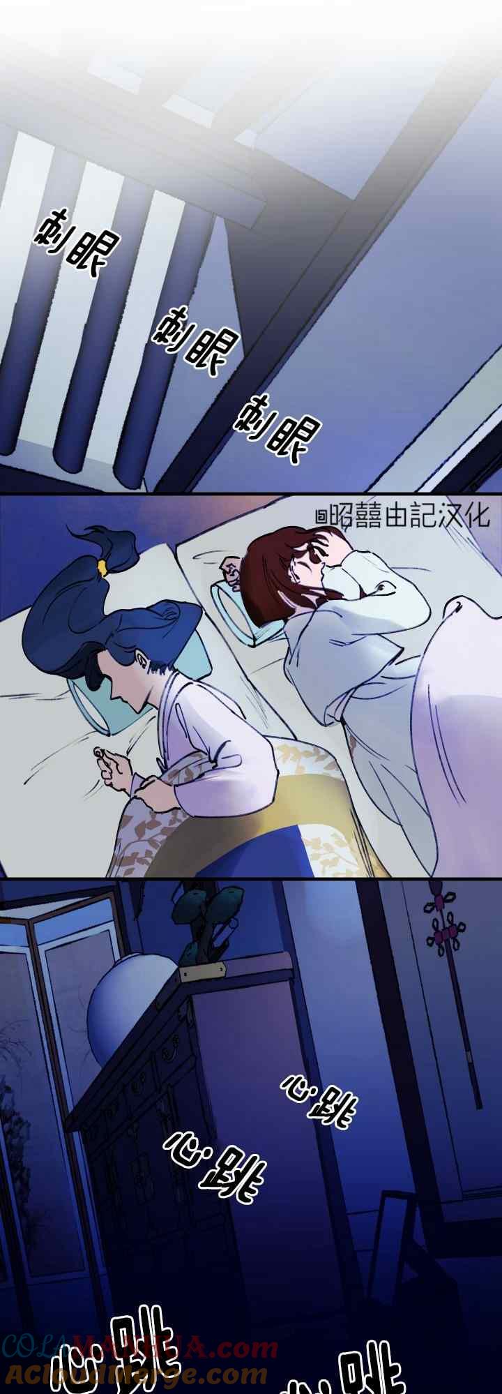 第31话-鬼神王妃-월 연재（第21张）