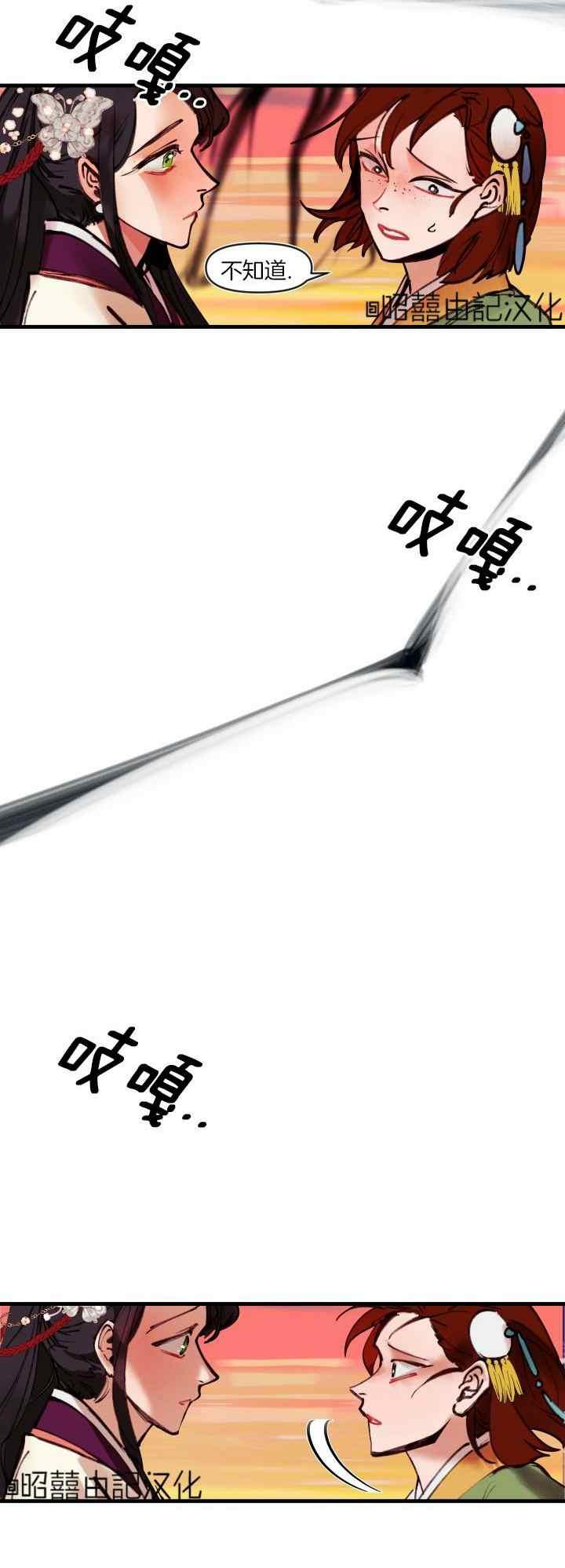 第31话-鬼神王妃-월 연재（第18张）