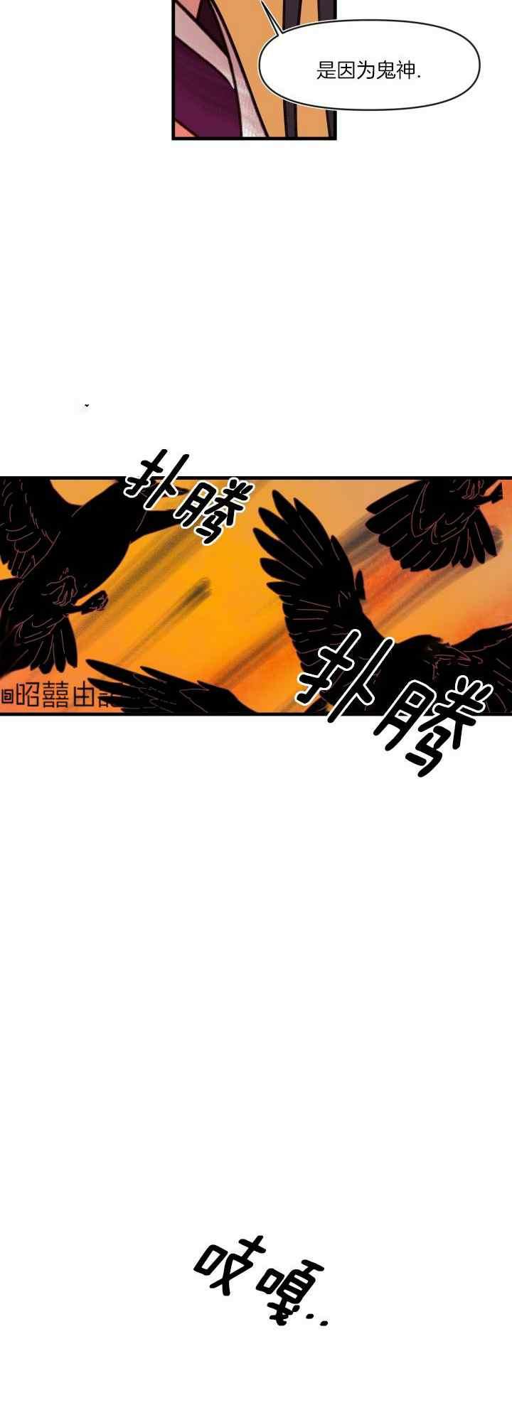 第31话-鬼神王妃-월 연재（第16张）