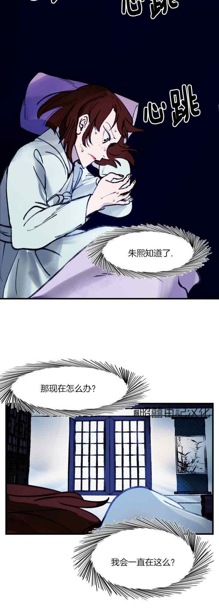 第31话-鬼神王妃-월 연재（第22张）