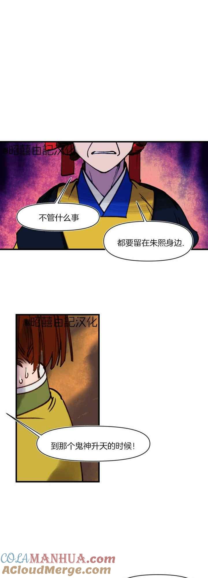 第31话-鬼神王妃-월 연재（第23张）