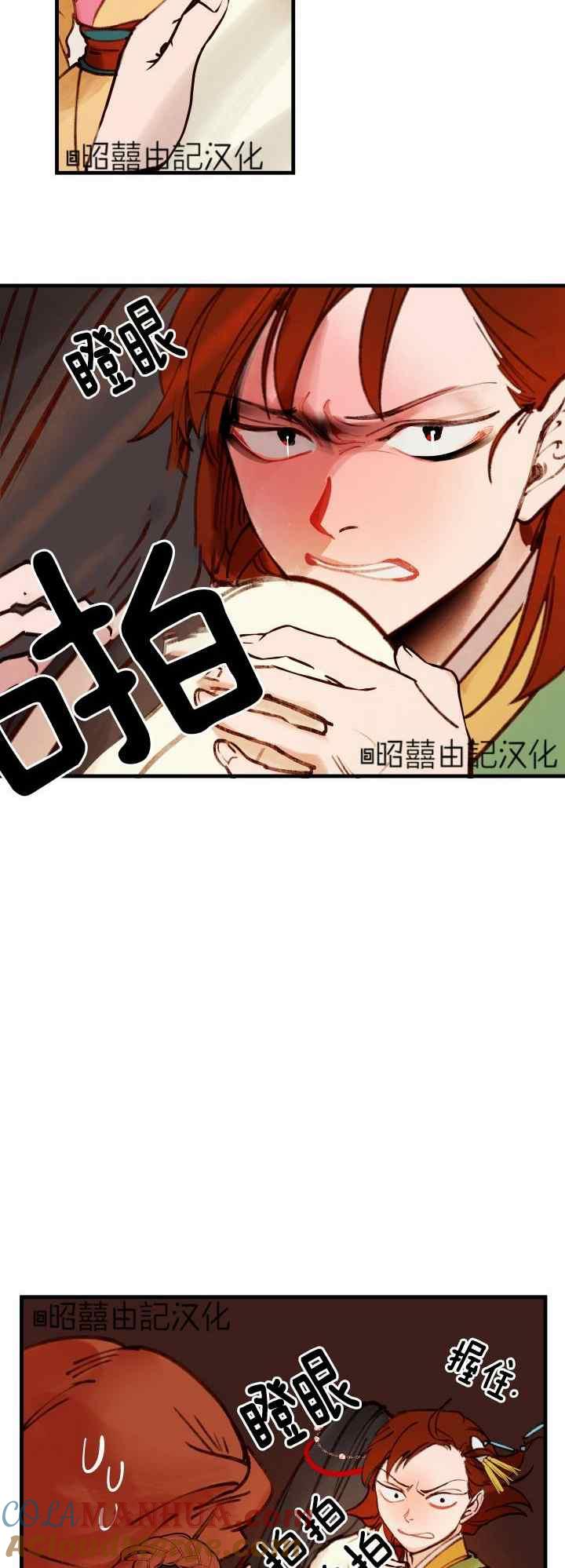 第31话-鬼神王妃-월 연재（第3张）