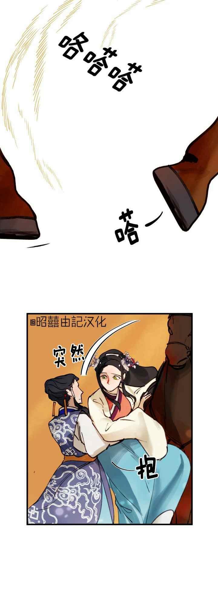 第31话-鬼神王妃-월 연재（第8张）