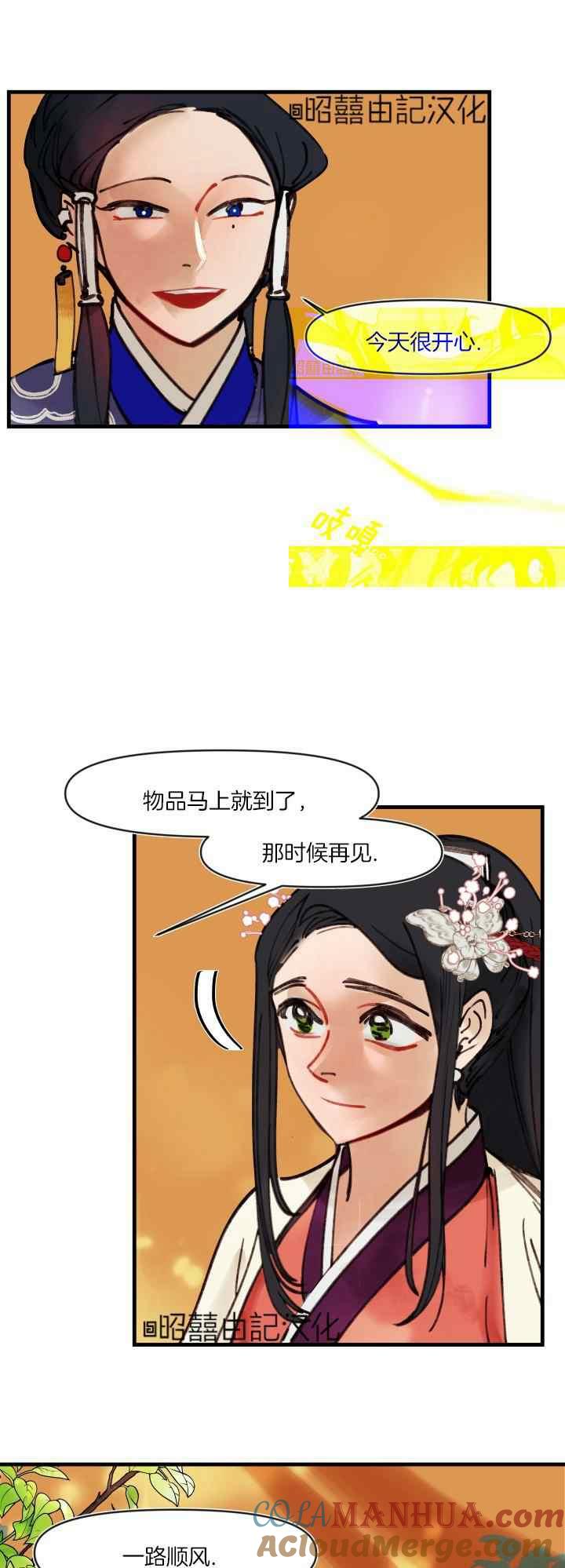 第31话-鬼神王妃-월 연재（第9张）
