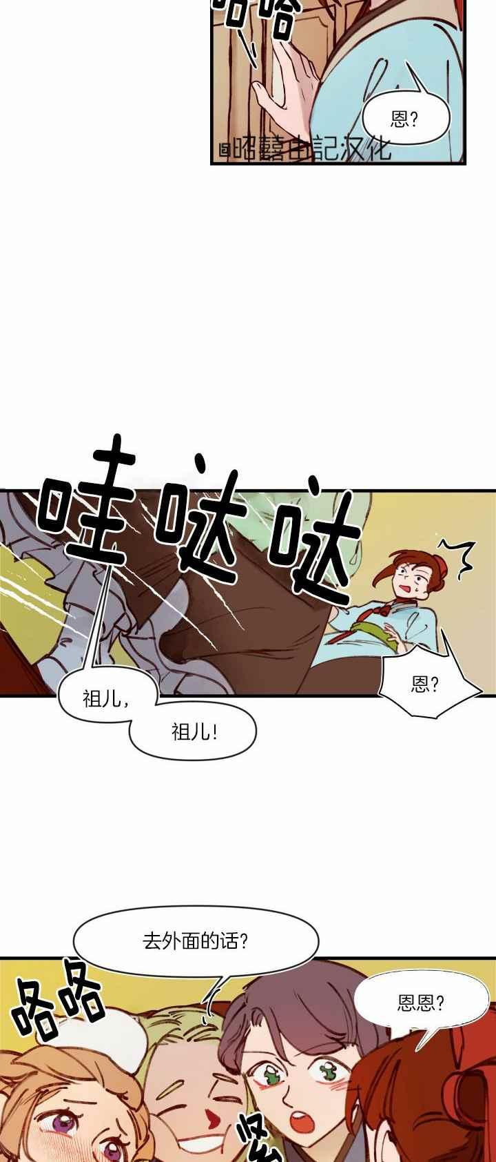 第32话-鬼神王妃-월 연재（第22张）