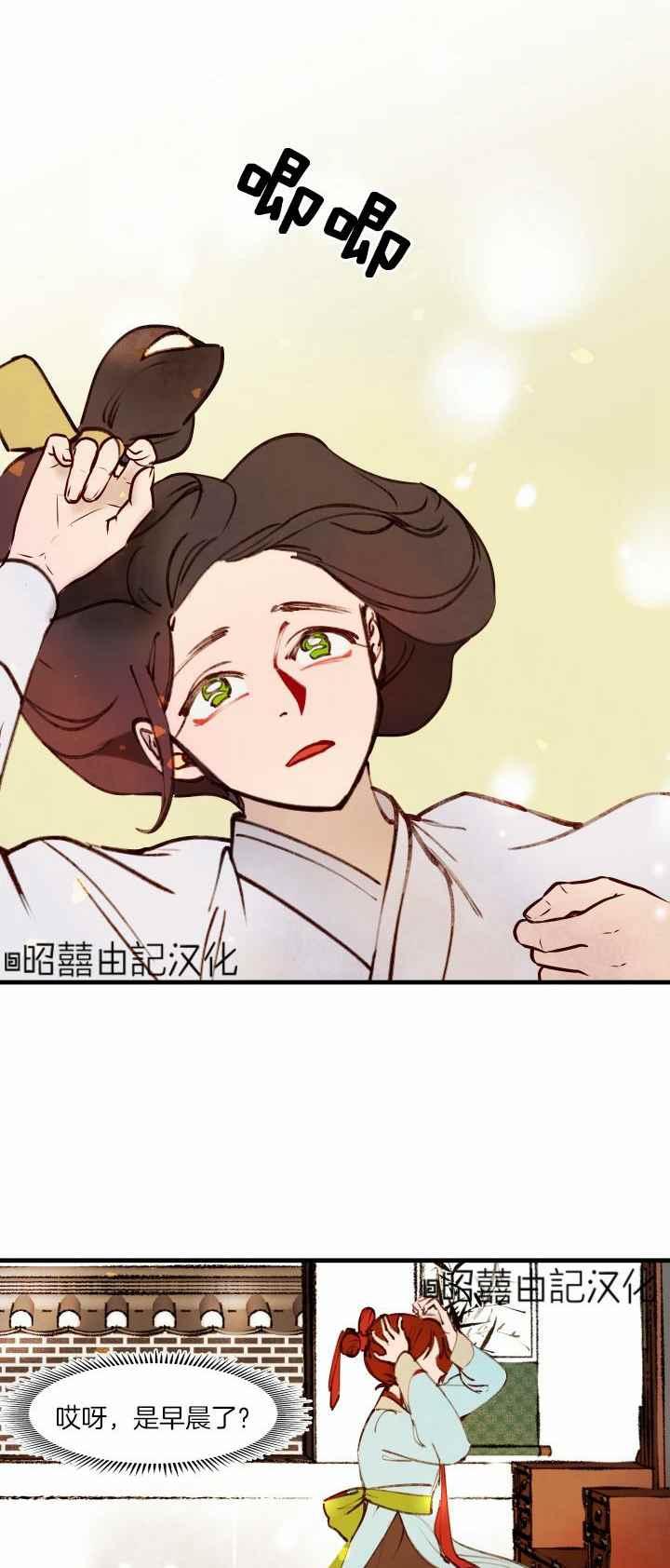 第32话-鬼神王妃-월 연재（第2张）