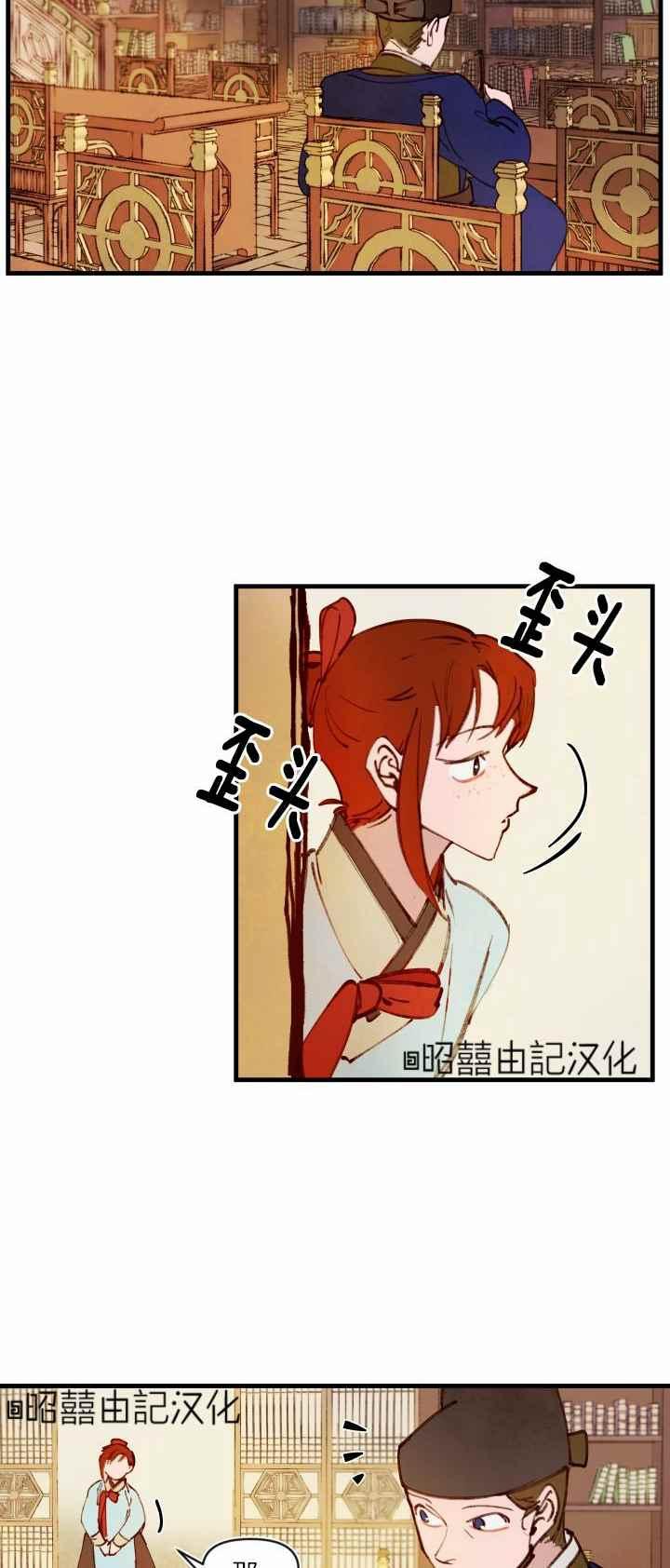 第32话-鬼神王妃-월 연재（第8张）