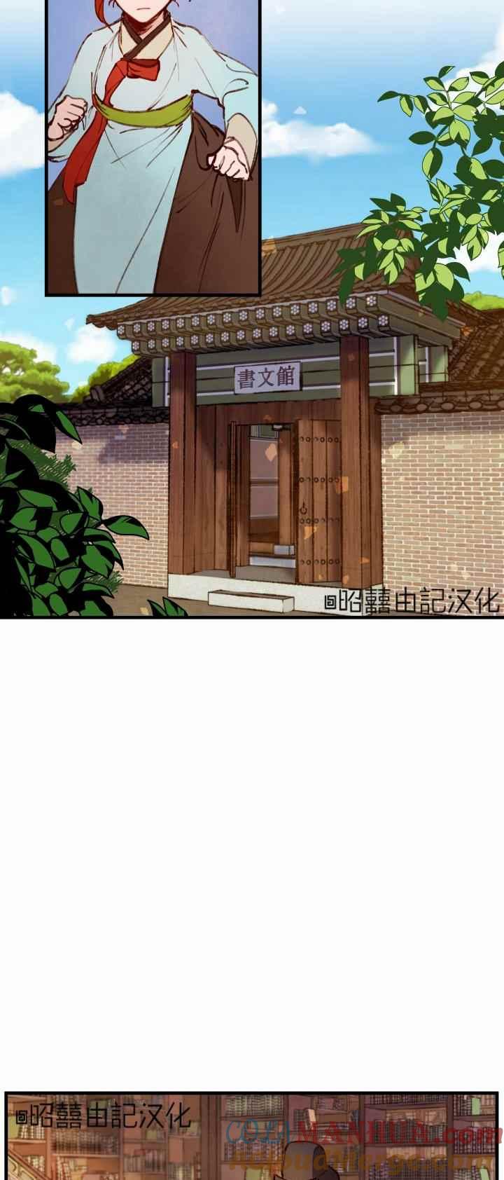 第32话-鬼神王妃-월 연재（第7张）