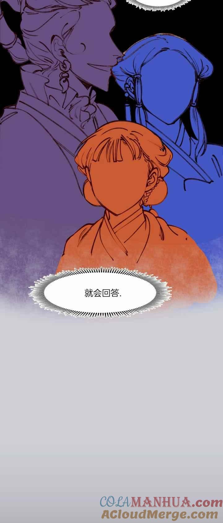 第32话-鬼神王妃-월 연재（第13张）
